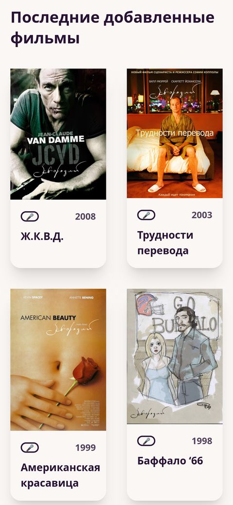 Интерфейс Фильмотеки