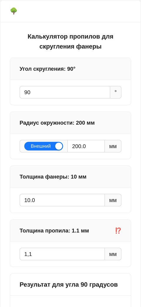 Интерфейс Plywood